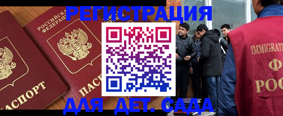 временная прописка в Кяхте