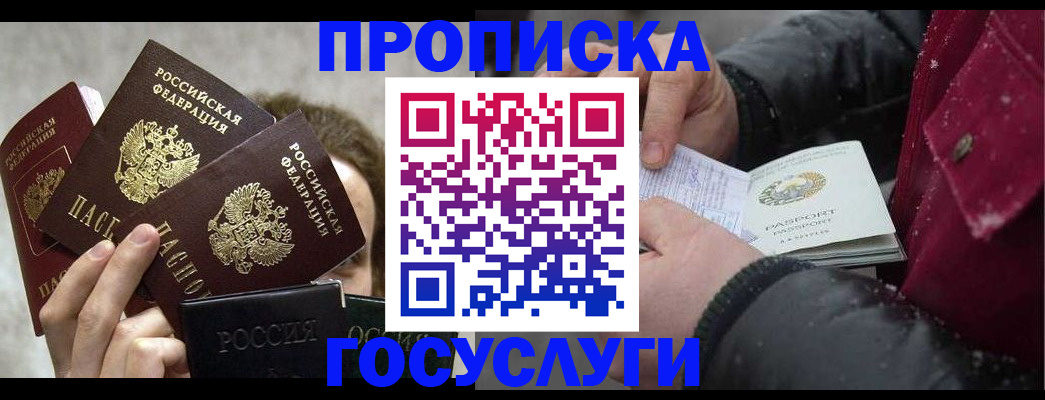регистрация для дет. сада в Кяхте