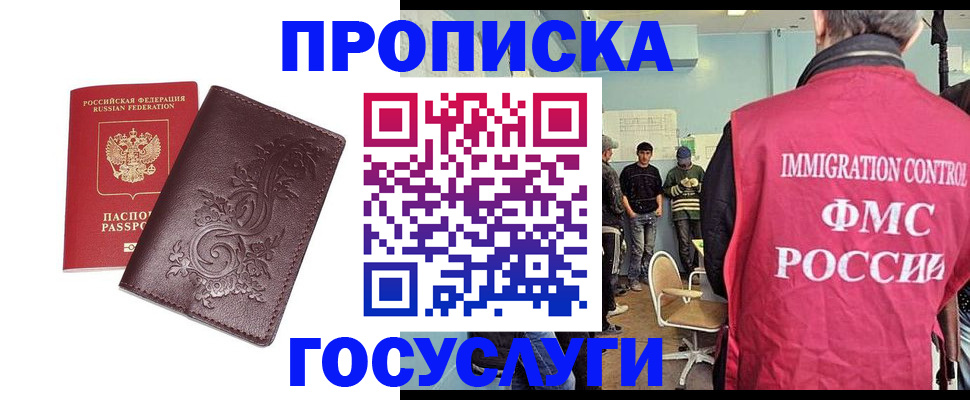 миграционный учет в Кяхте
