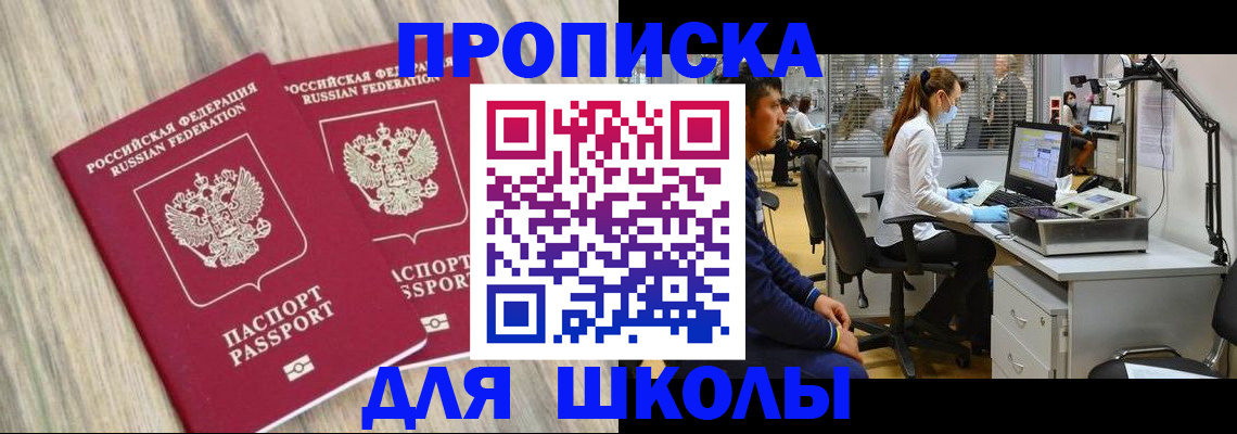прописка для кредита в Кяхте